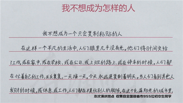 看完B站《后浪》2.0 我感觉被955个初中生给怼了