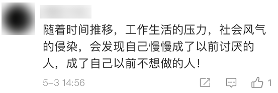 看完B站《后浪》2.0 我感觉被955个初中生给怼了