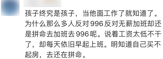 看完B站《后浪》2.0 我感觉被955个初中生给怼了