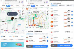 聚合优质网约车资源，百度地图一键比价五一优惠出发