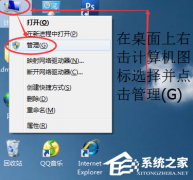 Win7分区c盘调整容量的办法步骤