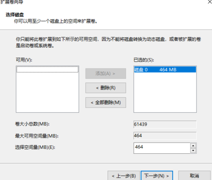 Win7分区c盘调整容量的办法步骤