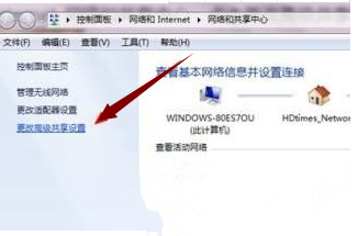 Win7蓝牙适配器怎么用