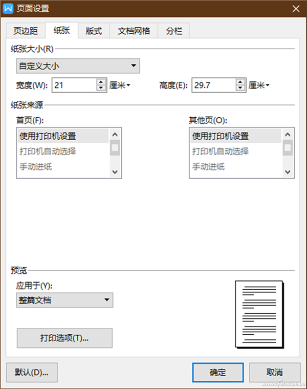 Win10随机打印空白页