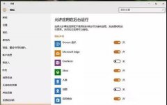 Win10升级后必须要做的基本设置有哪些？