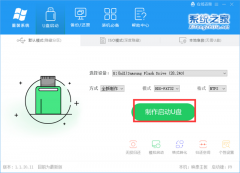 系统之家U盘怎么装Win10系统？系统之家U盘装Win10系统教程