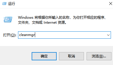 Win7电脑清理垃圾的运行命令代码是什么