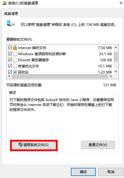 Win7电脑清理垃圾的运行命令代码是什么