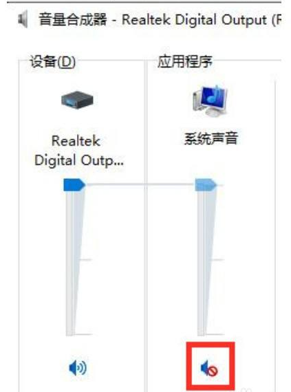 Win10电脑扬声器没声音解决方法