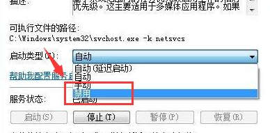 Win7玩网络游戏延迟很高解决方法