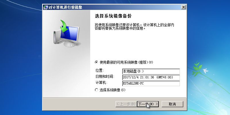 win7备份恢复系统方法有哪些？