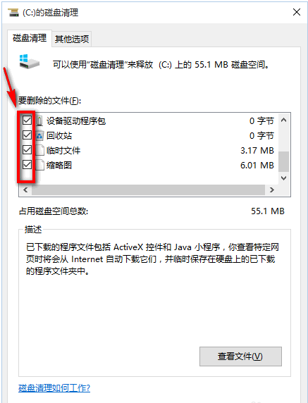 Win7深度清理电脑垃圾的技巧是什么?