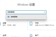 Win10关闭防火墙后总是弹出通知怎么解决？