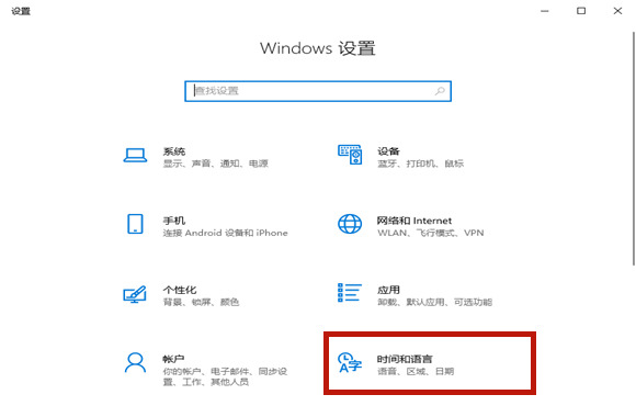 Win10 21H1系统玩游戏禁用输入法