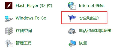 Win10关闭防火墙后总是弹出通知