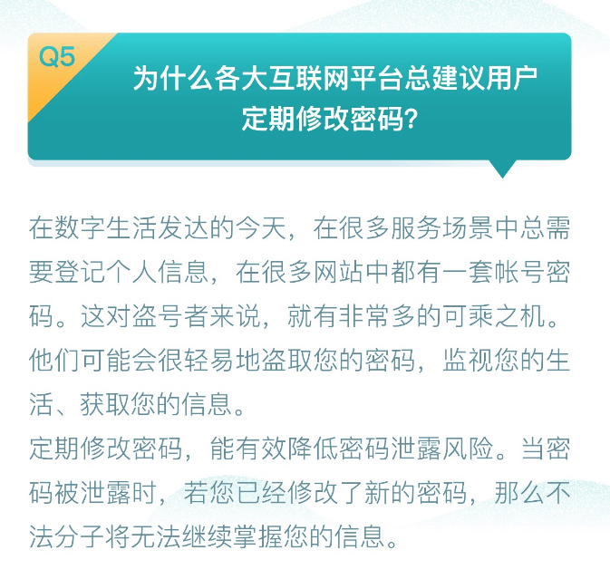 世界密码日：网易邮箱倡导用户携手平台为帐号安全加“防护网”