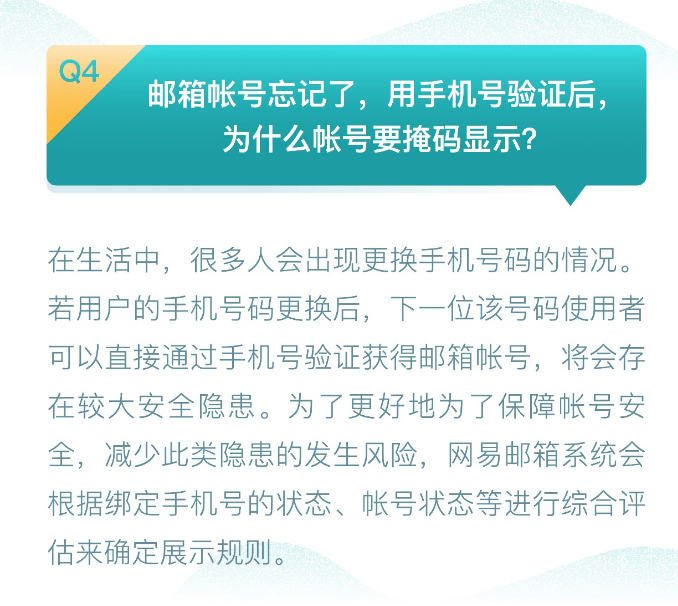 世界密码日：网易邮箱倡导用户携手平台为帐号安全加“防护网”