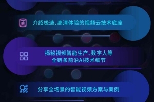 5G AI，智能视频的下一步怎么走？百度云智技术论坛带你一探究竟！