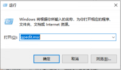 Win10系统使用网络限速修改方法