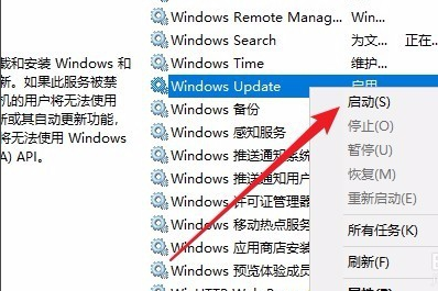 Win10无法更新