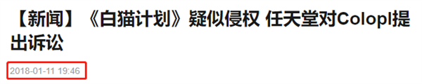 东方最强法务部任天堂：要求这家手游公司赔偿96亿日元