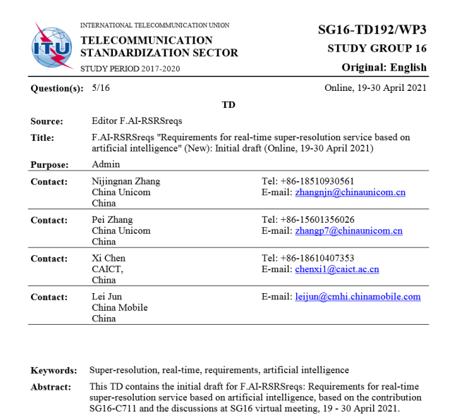 推动“超高清视频 AI”融合创新应用 中国联通主导基于AI的实时超分辨率服务需求标准立项成功