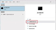 Win10开始菜单突然就打不开了怎么办？