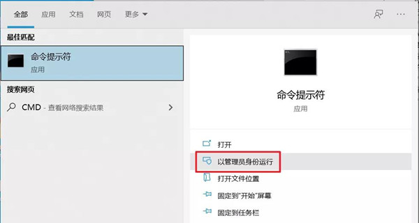 Win10开始菜单突然就打不开了怎么办？