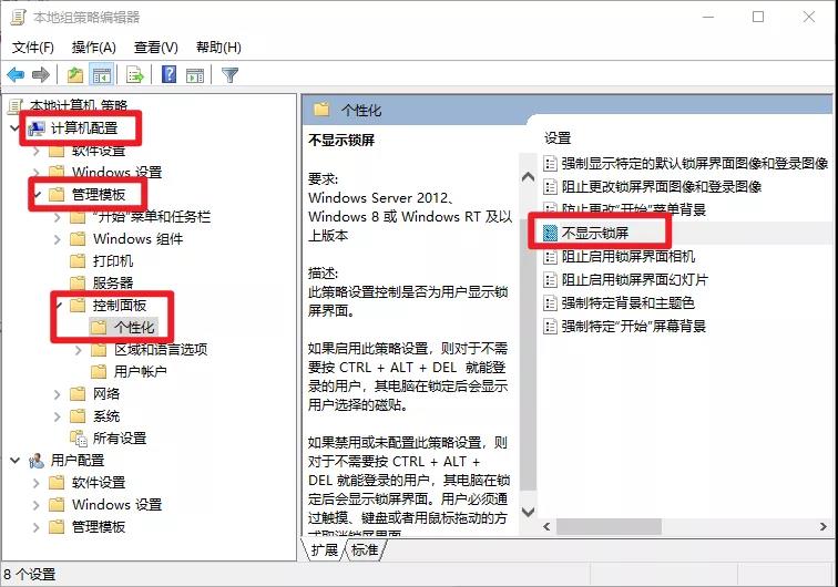 Win10怎么开机直达桌面并跳过锁屏登录