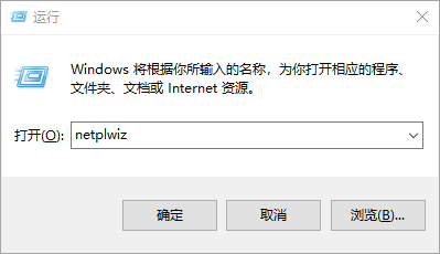 Win10怎么开机直达桌面并跳过锁屏登录