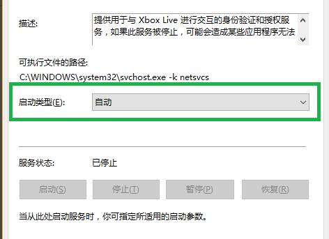 Win10xbox登录账号一直转圈