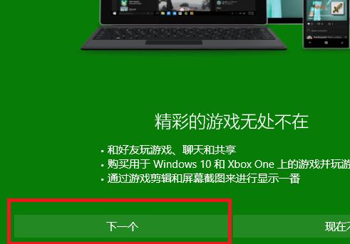 Win10xbox登录账号一直转圈