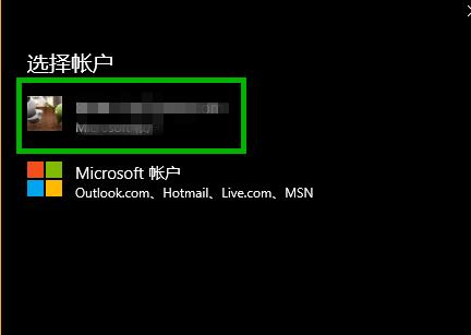 Win10xbox登录账号一直转圈