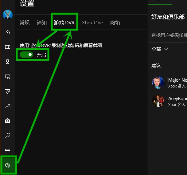 Win10xbox登录账号一直转圈