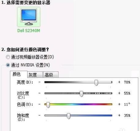 Win7电脑怎么调CF烟雾头最清晰？