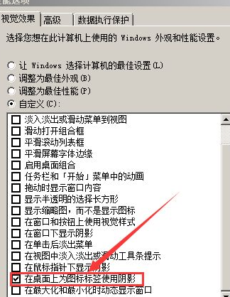 Win7电脑所有文字有阴影怎么办？