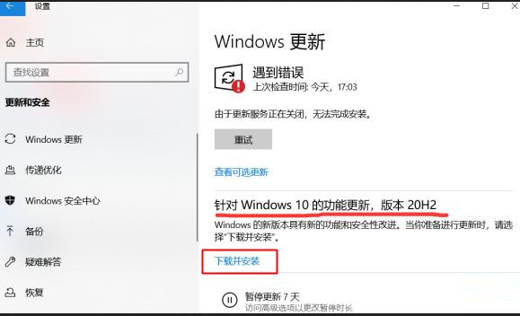 Win10 1909怎么升级21H1？