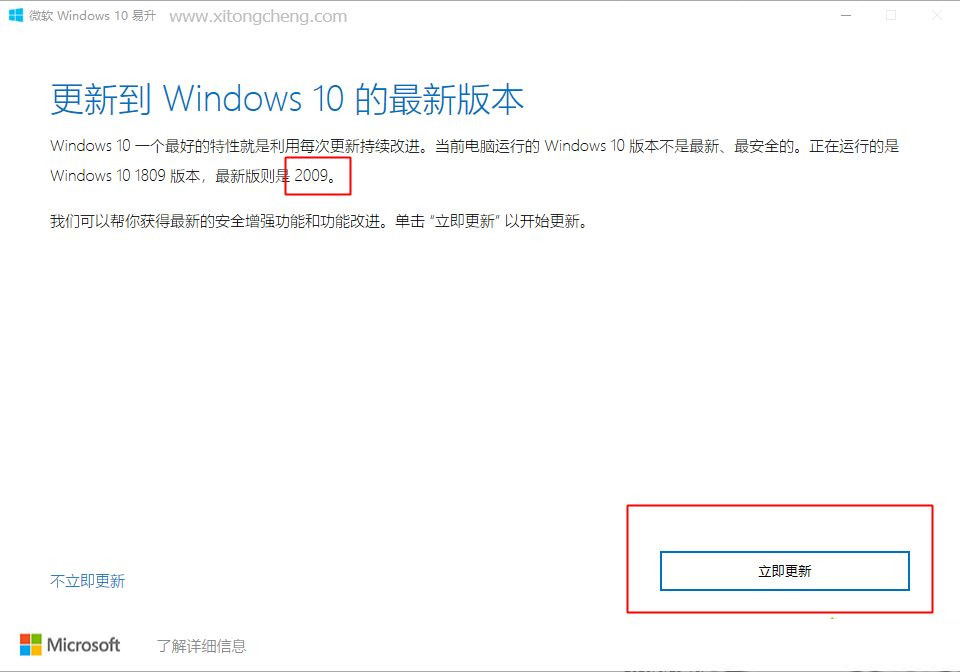 Win10 1909怎么升级21H1？