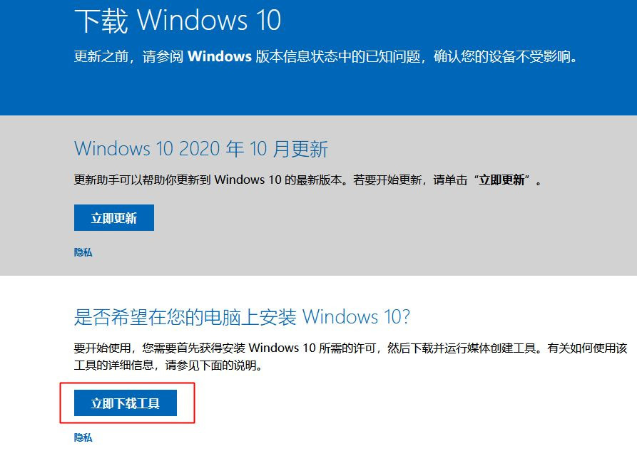 Win10 1909怎么升级21H1？