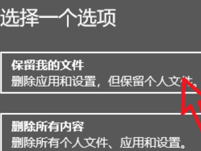 安装Win10系统一直卡在海内存知己页面