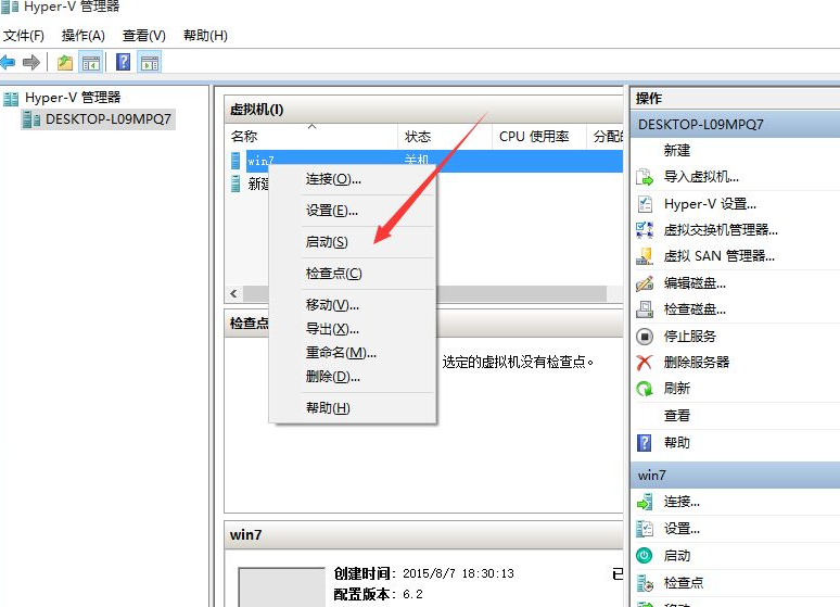 Win10如何创建虚拟机