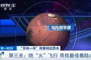 vivo直播经典回顾，掀起火星探测热潮的天问一号将要降落