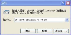 Win7系统怎么设置自动关机？让Windows7自动关机的2个小办法