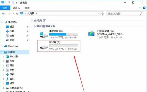 Win10如何去分盘？