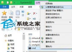 Win10电脑怎么以管理员运行cmd命令？