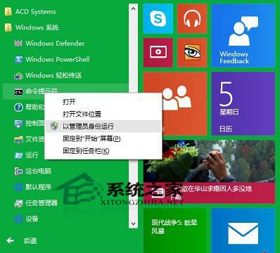 Win10电脑怎么以管理员运行cmd命令？