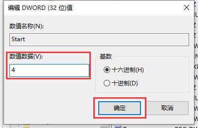 Win10家庭版关闭Windows defender功能