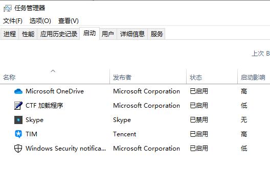 Win10系如何关闭电脑开机启动项？