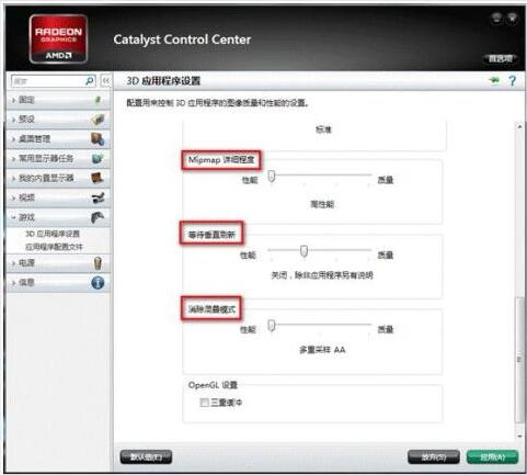 AMD Radeon无法设置