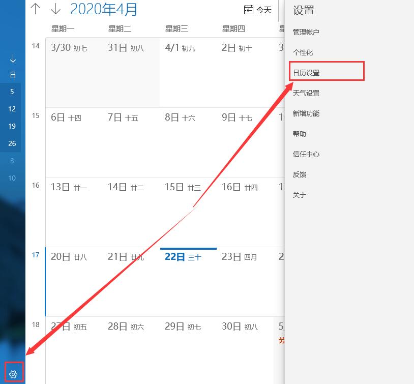 Win10日历显示周数设置方法